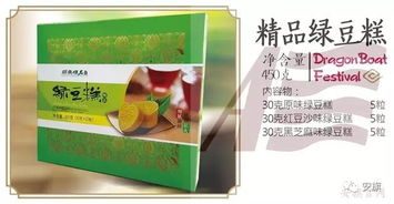 優(yōu)團商貿(mào) 2019安旗香粽禮盒產(chǎn)品展示