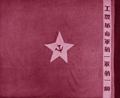 中國人民政治協商會議廣州市委員會