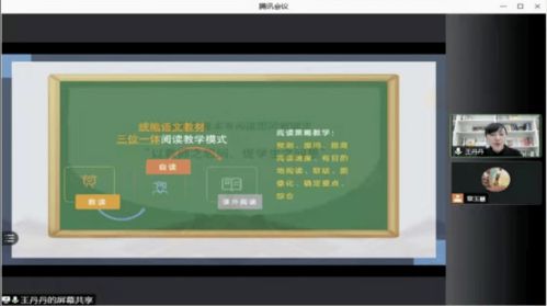 蘇尼特右旗初級閱讀教學種子教師線上研修營 開營啦