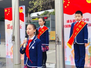 國旗下成長,夢想中前行 浦師附小參與 國旗下成長 浦東青少年升國旗暨愛國宣講主題活動(dòng)