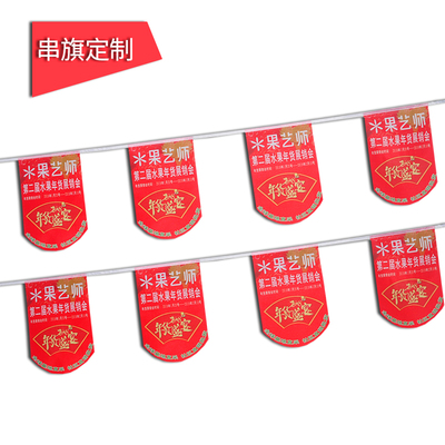 旗幟定制旗幟旗子定做 廣告旗導(dǎo)游旗 隊旗彩旗班旗注水旗刀旗串旗