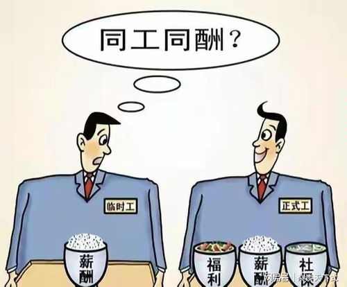 勞務(wù)派遣的現(xiàn)實與反思 為何被貼上負(fù)面標(biāo)簽？